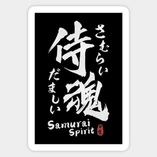 Samurai Spirit Kanji Calligraphy Sticker